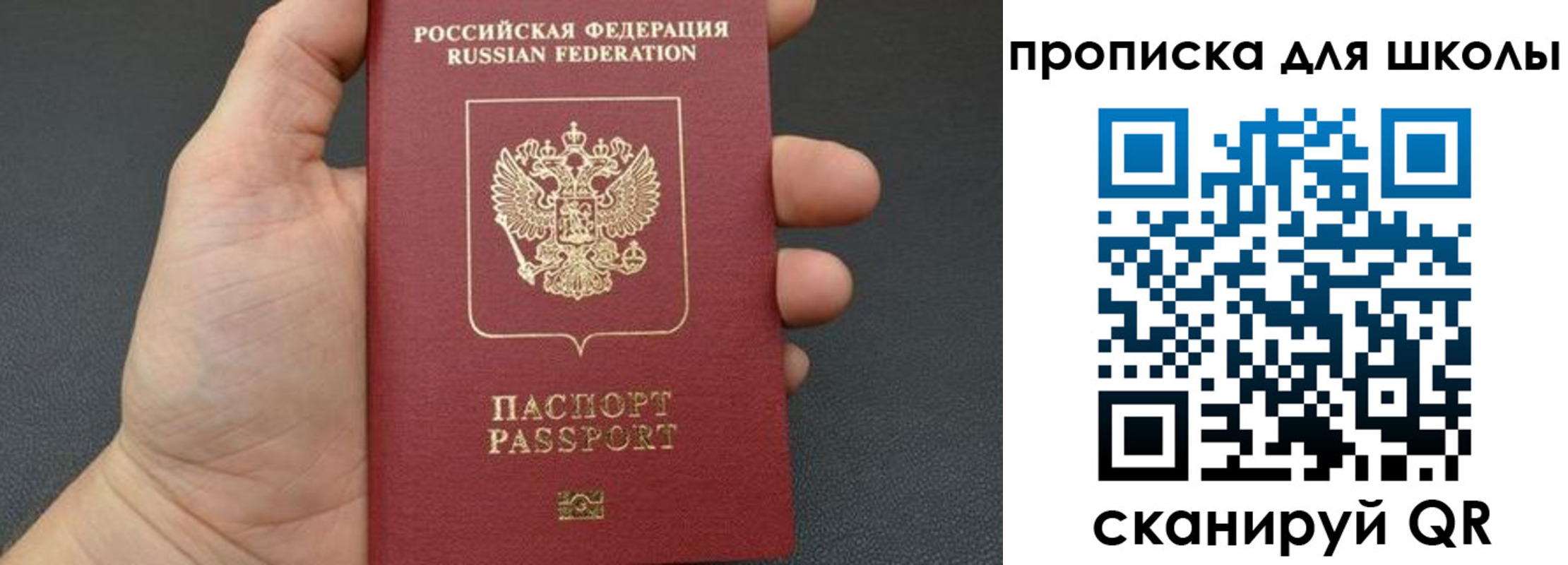 купить прописку в Воскресенске