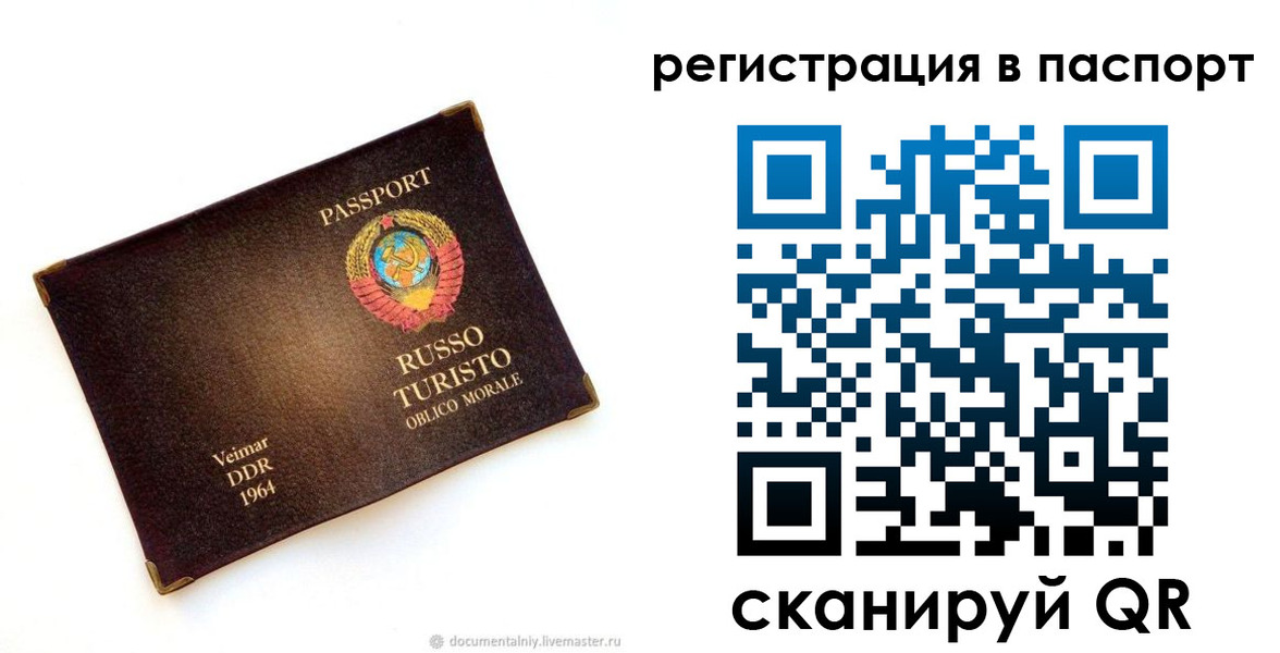 временная регистрация в Воскресенске