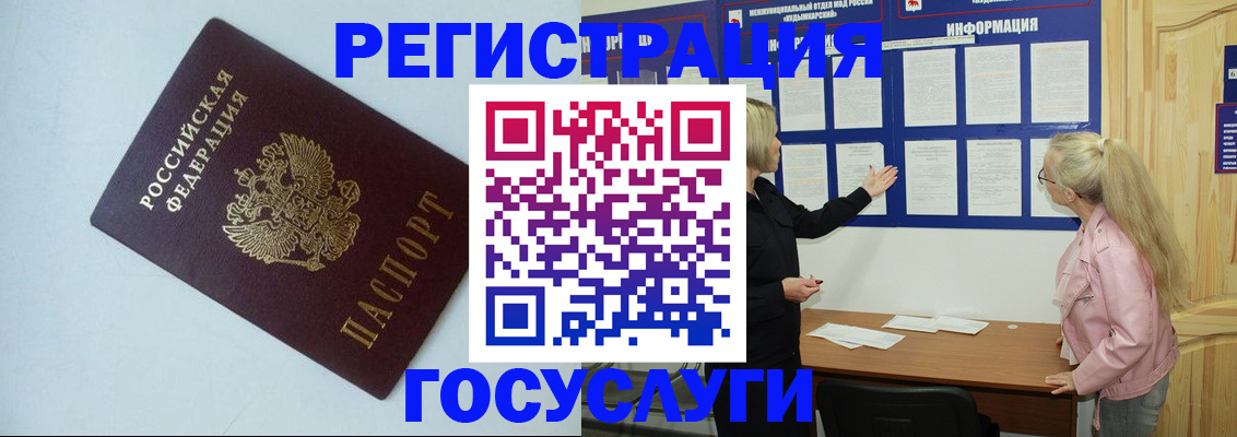 временная регистрация купить в Воскресенске
