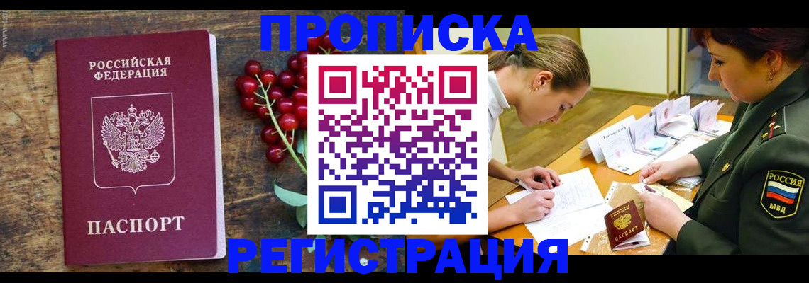 регистрация для школы в Воскресенске